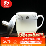 MULTIPOTENT茶杯2个陶瓷盖杯300ml商务会议宾馆酒店办公茶杯 2#梅园花春
