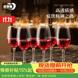 青苹果无铅玻璃红酒杯高脚杯350ml*6 葡萄酒洋酒杯饭店家用待客