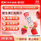 康恩贝 维生素c泡腾片4g*20片 固体饮料果味维c泡腾片VC草莓味