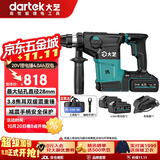 大艺电锤无刷充电电锤A7-28S冲击钻电锤电镐电钻电动工具4.0Ah双电
