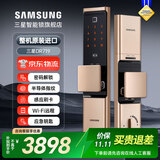 三星（SAMSUNG） 指纹锁智能家用入户防盗门电子密码锁全自动刷卡Wi-Fi远程DR719 DR719金【全自动锁体+APP远程】