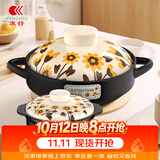 康舒向日葵家用砂锅燃气灶明火耐高温干烧煲仔饭煤气灶专用煲汤锅沙锅 耐热向日葵沙锅组合装3.3L+ 1L