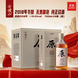 会稽山原色2018年 半干型 绍兴黄酒 700ml*6瓶 整箱装 无焦糖色