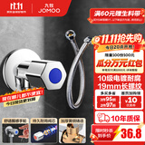九牧（JOMOO）角阀黄铜加厚陶瓷阀芯八字阀三角阀冷热水角阀马桶角阀水阀 单冷角阀+40CM软管