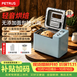 柏翠(petrus)面包机烤面包机家用全自动多功能和面机多士炉冰淇淋肉松PE9709