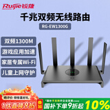 锐捷睿易千兆无线路由器小钢炮RG-EW1300G 双频1300M 企业办公大户型无线穿墙王信号放大器Mesh