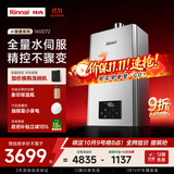 林内（Rinnai）【小蛮腰Max】16L燃气热水器  水伺服恒温天然气热水器水伺服热水器燃气上门安装GD72(JSQ31-GD72)