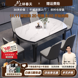 上林春天 岩板餐桌 实木餐桌椅组合现代简约伸缩折叠圆桌吃饭桌子餐厅家具 亮光雪山白黑灰【轻奢皮椅灰色】 1.35m 一桌六椅