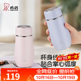 希诺（heenoor）保温杯女士便携304不锈钢创意水杯迷你高颜值可爱杯子时尚茶杯 【限定款·全新配色】暮云粉300ml