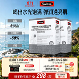 Swisse斯维诗 胶原水光粉 专利胶原蛋白肽玻尿酸烟酰胺血橙 3g*28袋*2盒