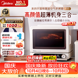 美的（Midea）小滋味2.0微烤炸一体机彩膜触控变频平板顶部烤管热风微波炉电烤箱空气炸一体2026新款F15