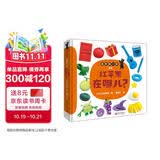 红苹果在哪儿？-迷你找一找系列 0-3岁 蒲蒲兰绘本 早教启蒙