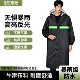 乐优佰易成人长款连体雨衣带帽檐安保户外工地安全反光雨衣均码