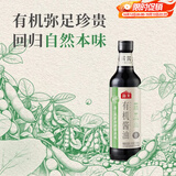 海天 减碳有机酱油500ml【有机 特级酱油 减碳环保】中欧美三认证