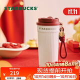 星巴克（Starbucks）星动告白系列双饮口不锈钢桌面杯470ml咖啡杯保温杯节日礼物