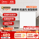 美的（Midea）铝扣板集成吊顶300*300卫生间厨房龙骨吊顶扣板材料全套免费送装 【4㎡-含辅料】30*30亚白