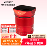 唯卓仕56mm F1.4富士口自动对焦镜头大光圈人像适用于XF卡口XT30 XS10 XS20 XT4 T5 XE4微单相机定焦镜头 红色款-AF 56mm F1.4 XF（富士口） 官方标配