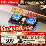 万和【蓝莲花C5L90S】4.8kW液化气65%热效率一级能效烟灶联动嵌入式家用煤气双炉具燃气灶