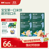 英氏婴幼儿零食宝宝磨牙米饼4盒组混合口味原味蔬菜味苹果味48g