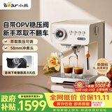 小熊（Bear）【价保双11】小白咖Pro 咖啡机 家用半自动意式美式 冷热双萃可调压力自动打奶泡 H15P2