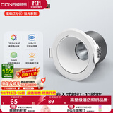 西顿（CDN）cob射灯边吊顶嵌入式天花灯防眩过道灯无主灯7W 3500K 36°白色罩
