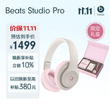 beats Studio Pro 郑钦文同款专属色【2026礼盒】无线头戴耳机 开学礼物 适用苹果安卓耳机 粉配柔沙色