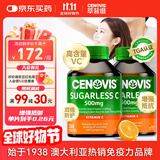 CENOVIS萃益维维生素C咀嚼片无糖高含量VC青少年成人天然橙子味澳洲圣诺 【美白嫩肤】VC 300粒*2瓶
