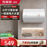 万家乐H111B(E)超一级能效省电 镁棒免换 自动控温防冻 家用储水式租房小户型 上门安装 60升电热水器