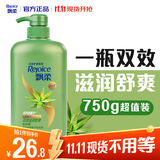 飘柔日常护理家庭装芦荟滋润舒爽洗发水男女士洗发露膏750g柔顺