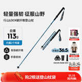 思凯乐（SCALER）【行山LOCK】户外登山杖轻量碳纤维专业越野跑徒步折叠手杖拐杖