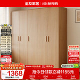 全友家居现代简约成品衣柜卧室家用原木风柜子储物柜卧室收纳柜大衣橱