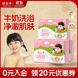 郁美净儿童鲜奶皂100g*3块宝宝香皂青少年温和细腻滋润保湿芳香洗脸皂