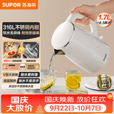 苏泊尔（SUPOR）电水壶烧水壶 316L不锈钢 热水壶电热水壶 1.7L大容量双层防烫母婴级开水壶 SW-17J81L