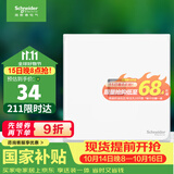 施耐德 单联电话插座 86型暗装弱电电话插座面板 皓呈系列 奶油白色