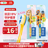 狮王(lion)细齿洁超极细毛儿童牙刷6-12岁2支新老包装随机