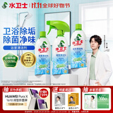 水卫士浴室清洁剂500g*3瓶卫生间马桶厕所水龙头玻璃水垢瓷砖地板清洗剂