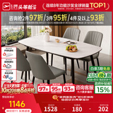 芝华仕（CHEERS）岩板餐桌椅轻奢2026新款小户型家用芝华士PT080 CT90全托桌【马肚/1.4M】鱼肚白+灰色椅*4 优先发货（详询客服）