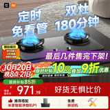 米家小米燃气灶液化气煤气灶P1双边定时家用嵌入式4.8kW猛火灶具一级能效【搭配净烟机系列】MJ03CY