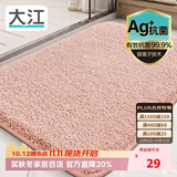 大江Ag+银离子 抗菌浴室地垫卫生间门口吸水垫厕所脚垫纯色40x60cm