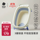 babycare婴儿洗澡盆坐浴盆洗澡神器可折叠浴盆游泳浴盆 洗澡桶单盆 冰川蓝