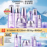 自然堂（CHANDO）凝时鲜颜抗皱护肤品套装补水保湿淡化细纹提拉紧致化妆品新年礼物 4件套 冰肌水+乳+霜+精