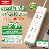 德力西（DELIXI）新国标3C认证插座/插排/排插/插线板/拖线板/家用办公宿舍接线板4位五孔总控开关1.8米