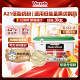 凡赛尔（VERSELE-LAGA）A21低能量需求鹦鹉幼鸟高蛋白奶粉3kg
