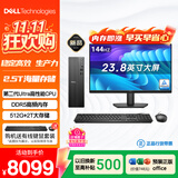 戴尔成就 新款 高性能Ultra台式电脑(Ultra 7-265 16G DDR5 512G+2T海量存储)23.8大屏 商用办公