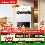 万和【WH1 PRO 14L】优于13L液化气水气双调恒温 低水压启动 节能省气  上门安装14WH1PRO液化气热水器