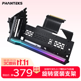 追风者（PHANTEKS）PCI-E 5.0黑可旋转竖装支架延长线套件/通用7槽ATX机箱/ARGB灯条/防电磁干扰/5090显卡