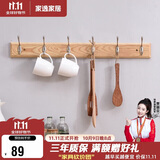 家逸衣帽架壁挂墙壁置物架墙壁挂衣架墙上实木挂钩6钩原木色