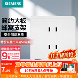 西门子（SIEMENS） 开关插座面板 墙壁大板二三插暗装 致典系列雅白色 四孔二二插 插座