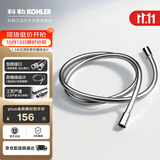 科勒（KOHLER）手持花洒软管PVC软管防缠绕花洒软管配件K-11628T-CP 1.5米