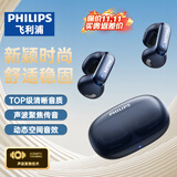飞利浦（PHILIPS）蓝牙耳机耳夹式骨传导耳机概念无线开放式不入耳挂耳式运动音乐通话降噪适用于华为苹果TAT4459-蓝
